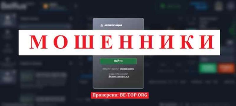 Bellfius Analytics МОШЕННИК отзывы и вывод денег