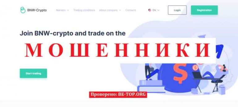 BNW-crypto МОШЕННИК отзывы и вывод денег