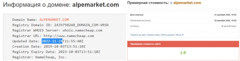 Брокер Alpe Market - точно разведет на 1000 долларов по-минималке.