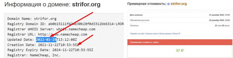 Брокер StriFor - сразу разводит по минимуму на 2000 долларов? Стоит ли доверять?