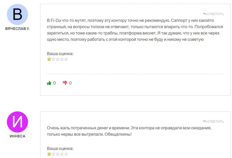 Чего можно ожидать от странной компании Fi Da? Лохотрон и развод.