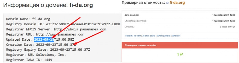 Чего можно ожидать от странной компании Fi Da? Лохотрон и развод.