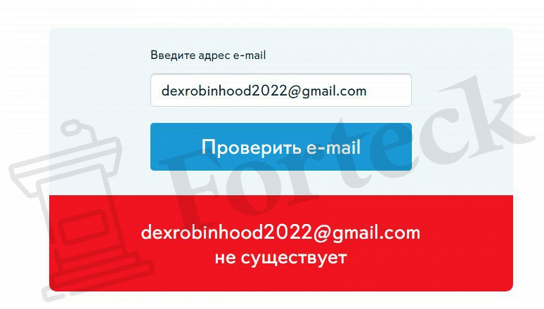 DEX Robin Hood (dexrobinhood.com) проект примитивных мошенников!