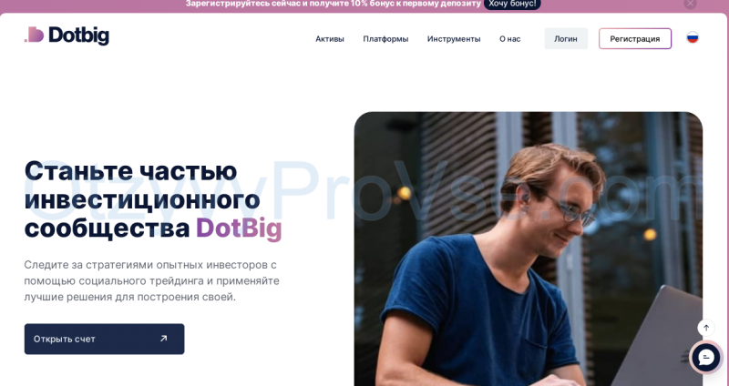 DotBig LTD