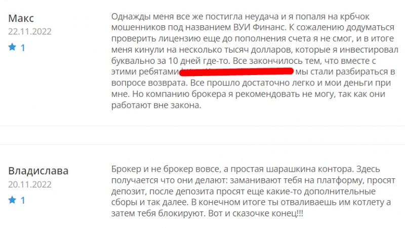 Компания VUI Finance - скорее всего очередной лохотронщик и развод. Держитесь стороной.