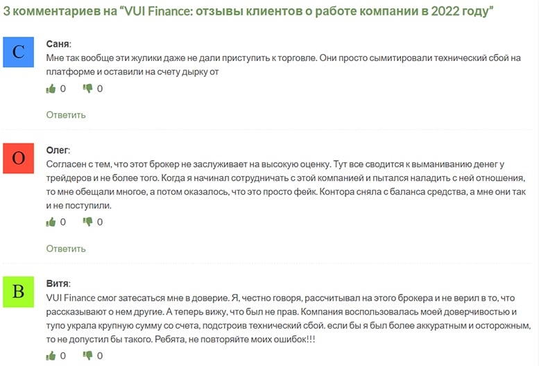 Компания VUI Finance - скорее всего очередной лохотронщик и развод. Держитесь стороной.