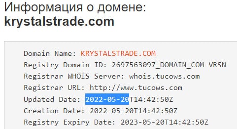 Krystals Trade - очередной опасный проект-лохотрон? Стоит ли сотрудничать.