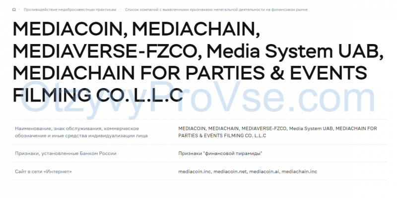 Mediacoin