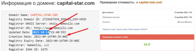 Обзор брокерской платформы Capital Star. Скорее всего заморский лохотрон?