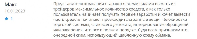 AUX Capital - что это если не очередной лохотрон и развод? Стоит ли доверять?