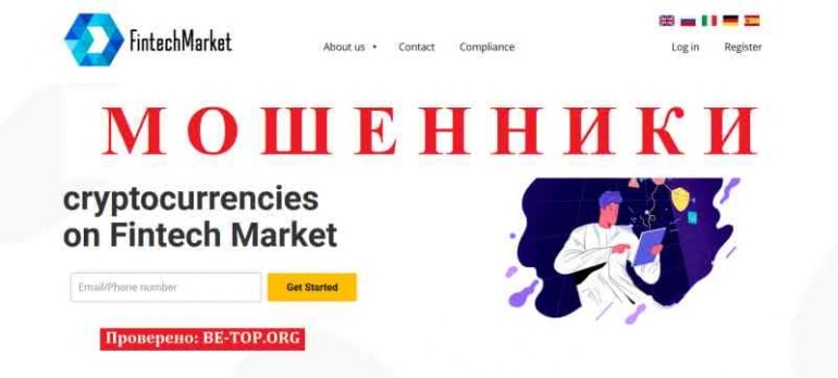 Fintech Market МОШЕННИК отзывы и вывод денег