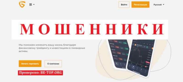 GMBH Invest МОШЕННИК отзывы и вывод денег