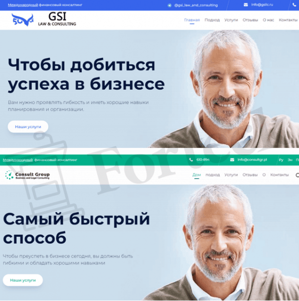 GSI LAW & CONSULTING (gsilc.ru) обзор свежего сайта известных лжеюристов!