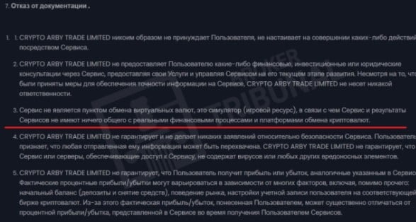 Имитация торговли, схема развода с использованием Телеграма и пустые обещания мошенников, которые служат приманкой для жертв