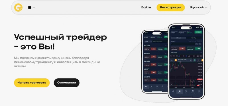 Компания Get-t Trade отзывы об уже не работающем проекте-лохотроне. Остерегаемся.