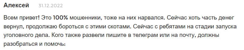 Компания Vortex Protocol - мутная контора, которой не стоит доверять и сотрудничать.