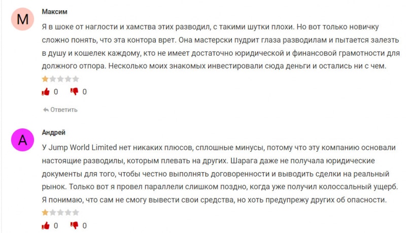 Лжеброкер JW Limited - очередные лохотронщики и разводилы? Можно ли доверять?