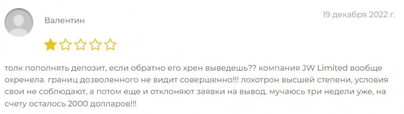 Лжеброкер JW Limited - очередные лохотронщики и разводилы? Можно ли доверять?