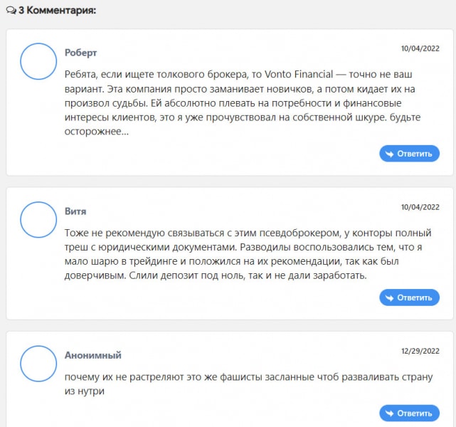 Мошенник VontoFinGroup. Опасный для сотрудничества проект или можно доверять?