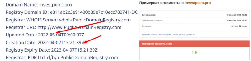 Обзор сайта InvestPoint. Корявый сайт очередных разводил и лохотронщиков?