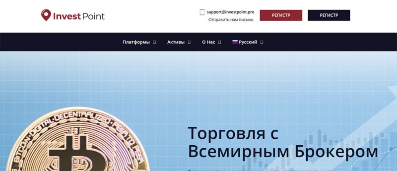 Обзор сайта InvestPoint. Корявый сайт очередных разводил и лохотронщиков?