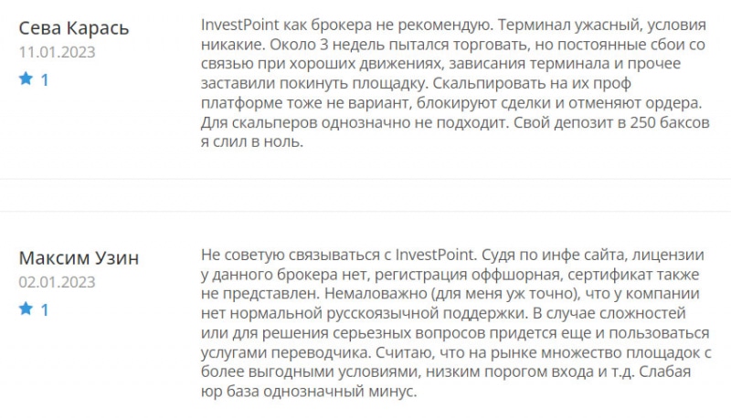 Обзор сайта InvestPoint. Корявый сайт очередных разводил и лохотронщиков?