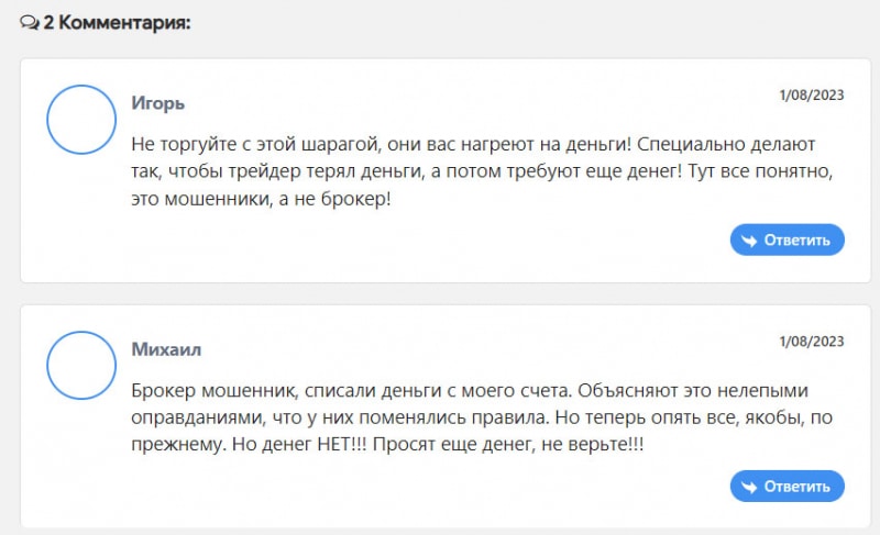 Очередная трейдинговая лохо-платформа Arges Invest. Не стоит сотрудничать, опасность развода?