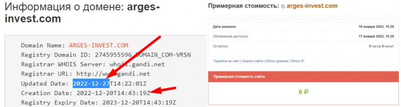 Очередная трейдинговая лохо-платформа Arges Invest. Не стоит сотрудничать, опасность развода?