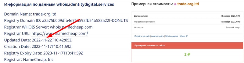 Очередной лжеброкер Trade-Org? Можно ли доверять или стоит обойти стороной?