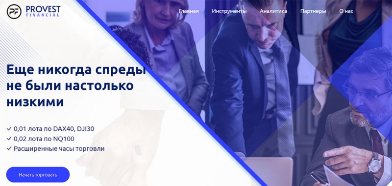 Основные данные Provest Financial - стоит ли доверять опасному проекту и лохотрону?