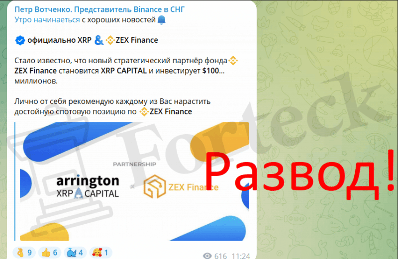 Петр Вотченко. Представитель Binance в СНГ (t.me/+DQXMZn0j1C1kMDdi) развод со скам монетами!