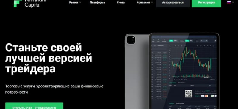 Брокер FerratumCapital (ФерратумКапитал, ferratumcapital.co)