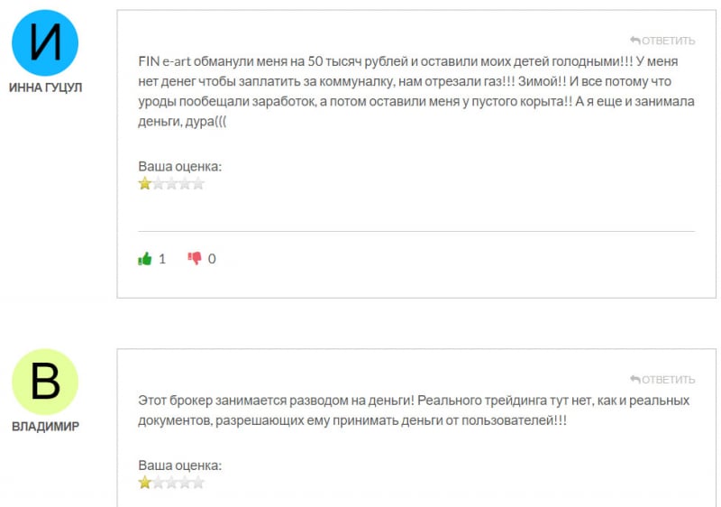 FIN e-Art - стоит ли доверять проекту или это очередной мошенник и лохотрон?