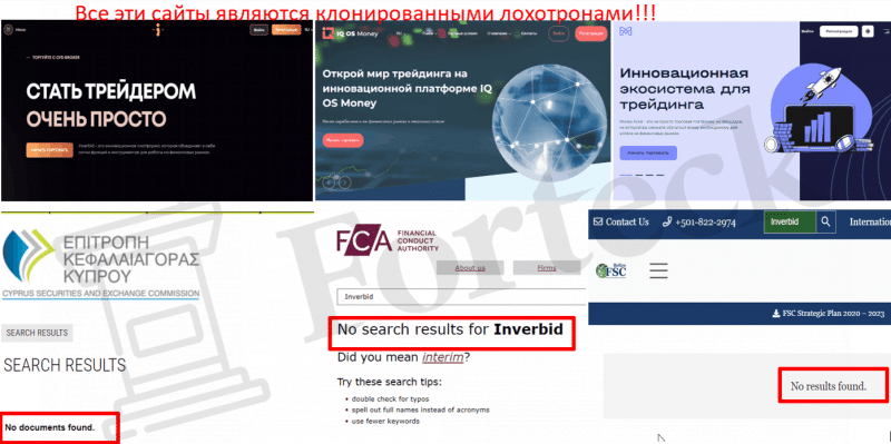 Inverbid (inverbid.com) лжеброкер! Отзыв Forteck