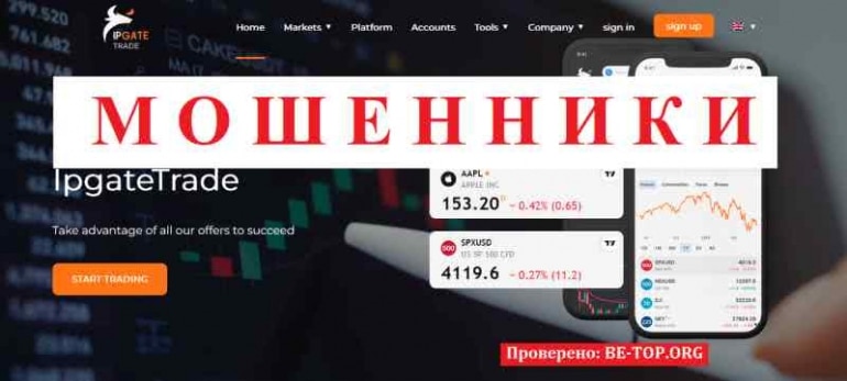 IpgateTrade МОШЕННИК отзывы и вывод денег