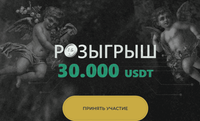 Jesus Give Away.com (jesusgive-away.com) правда о лохотроне!