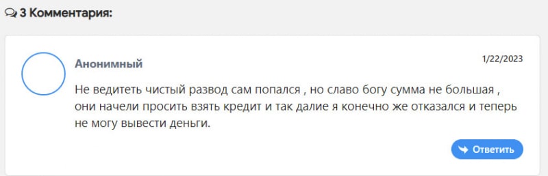 О проекте NCB Trade можно смело говорить, что это очередной лохотрон и развод.