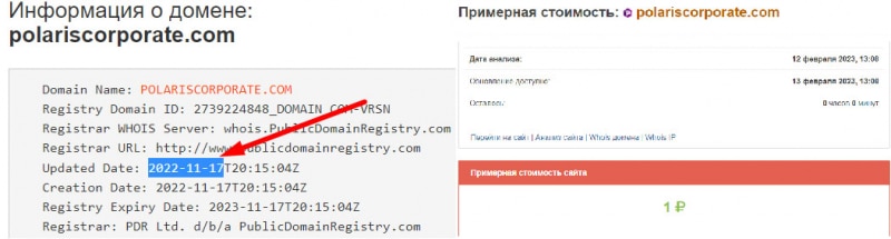 Обзор данных Polaris Corporate. Сайт практически не рабочий и есть опасность лохотрона и развода.