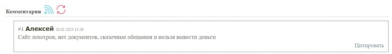 Обзор основных данных Bittoro - скорее всего очередная пустышка и развод. Опасаемся лохотрона.