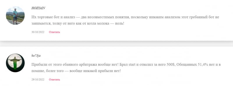 Обзор основных данных Bittoro - скорее всего очередная пустышка и развод. Опасаемся лохотрона.