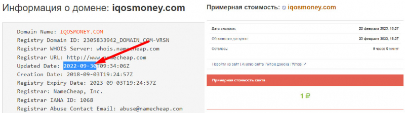 Основные данные о IQ OS Money свидетельствуют, что перед нами очередной клонированный лохотрон и развод.