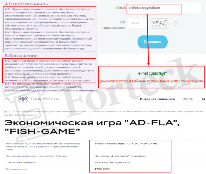 AD-FLA (ad-fla.fun) очередной сайт для развода!