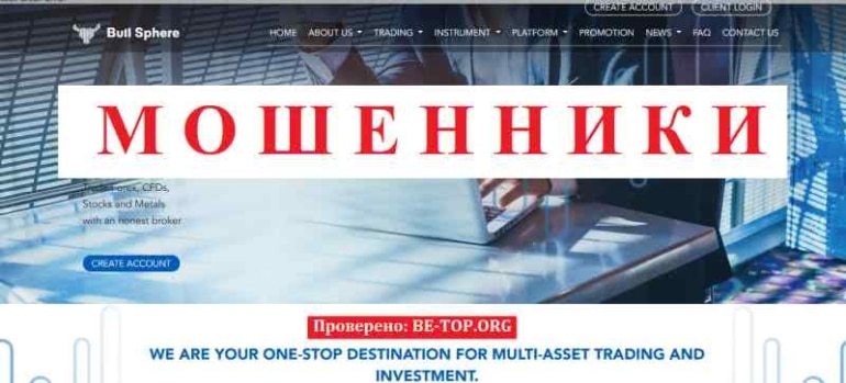 BullSphere МОШЕННИК отзывы и вывод денег