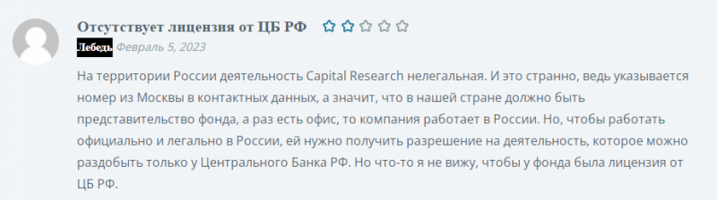 Capital Research