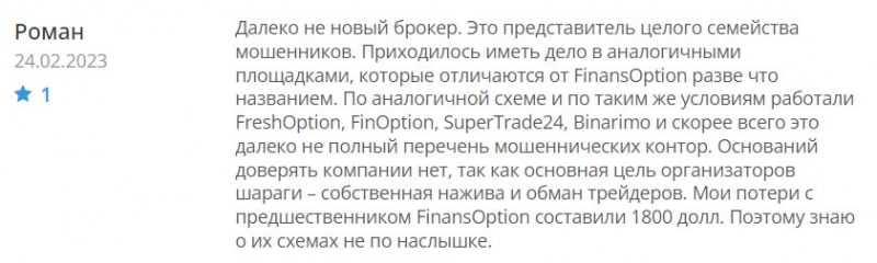 FinansOption: брокер реально работает или обманывает? Развод на бинарных опционах.