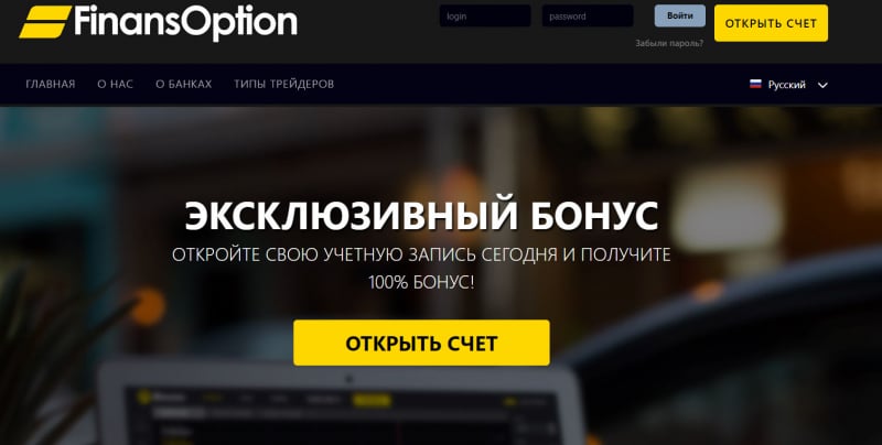 FinansOption: брокер реально работает или обманывает? Развод на бинарных опционах.