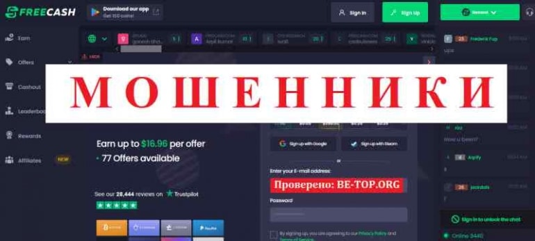 Freecash МОШЕННИК отзывы и вывод денег