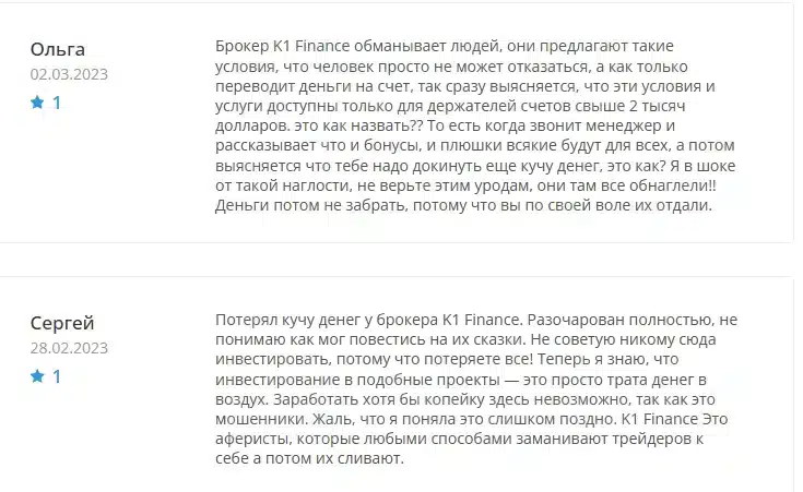 Как не быть обманутым K1 Finance