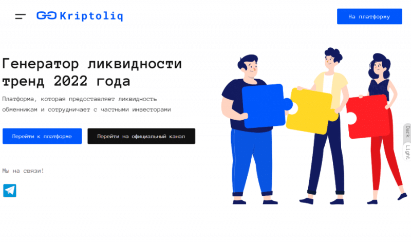 Kriptoliq (kriptoliq.com) проект для развода с инвестициями!