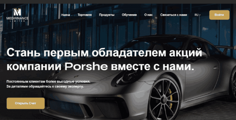 Medifinance Limited (medifinancelimited.com) лжеброкер! Отзыв Forteck